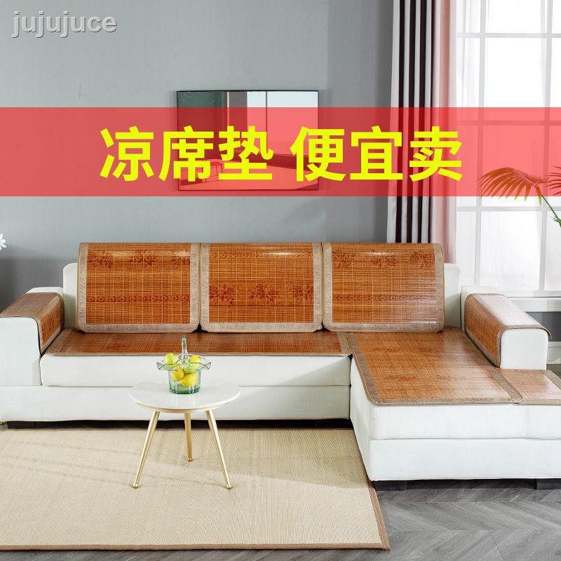 Thảm Lót Ghế Sofa Bằng Tre Chống Trượt Thời Trang Mùa Hè