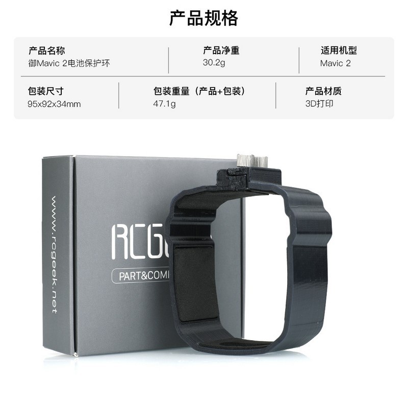 Vòng Bảo Vệ Pin Chống Rơi Dành Cho dji mavic 2 pro / zoom