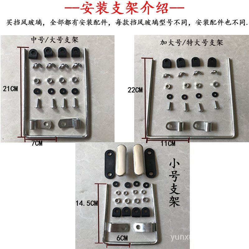 Tấm Chắn Gió Chống Nắng Mưa Gắn Phía Trước Xe Máy / Xe Đạp Điện