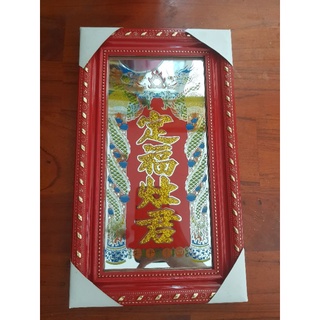 BÀI VỊ THỜ ÔNG TÁO