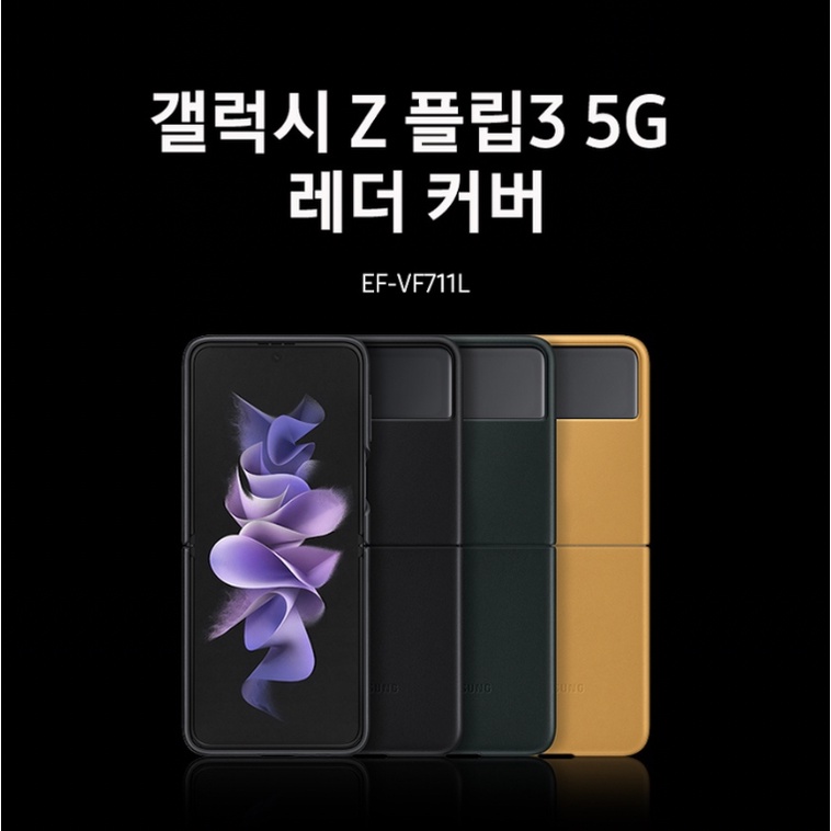 Ốp điện thoại silicon trong suốt có dây đeo và giá đỡ vòng nhẫn cho Samsung Z Flip 3 Flip 3