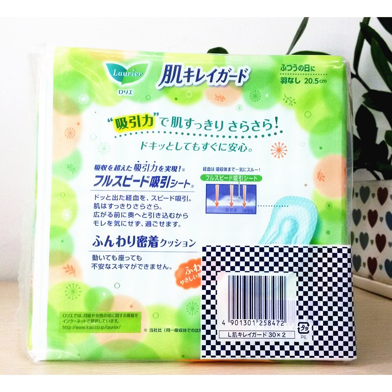 Băng vệ sinh Laurier siêu thấm không cánh 20.5cm (gói 60 miếng) - Larva Store