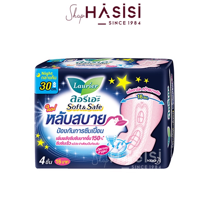Băng Vệ Sinh Ban Đêm LAURIER - Băng Vệ Sinh Ban Đêm 30cm (4 Miếng)