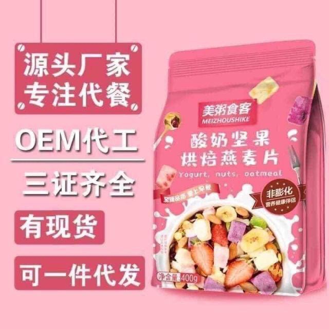Ngũ cốc yến mạch trái cây ăn liền mix hoa quả trái cây sữa chua dùng ăn sáng