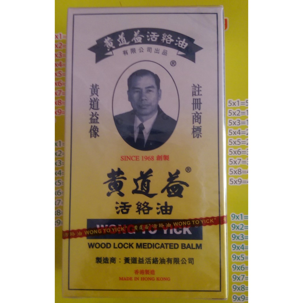Dầu nóng huỳnh đạo ích Wong To Yick  Hongkong - 50 ml