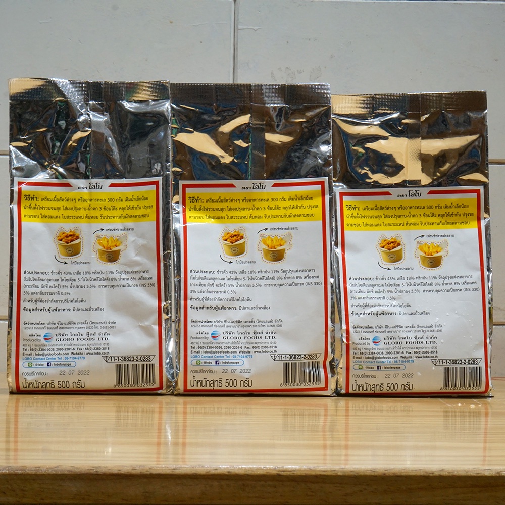 Gia vị nêm thịt băm thính Laap-Nam Tok Lobo 500g ลาบ-น้ำตกปรุงสำเร็จ