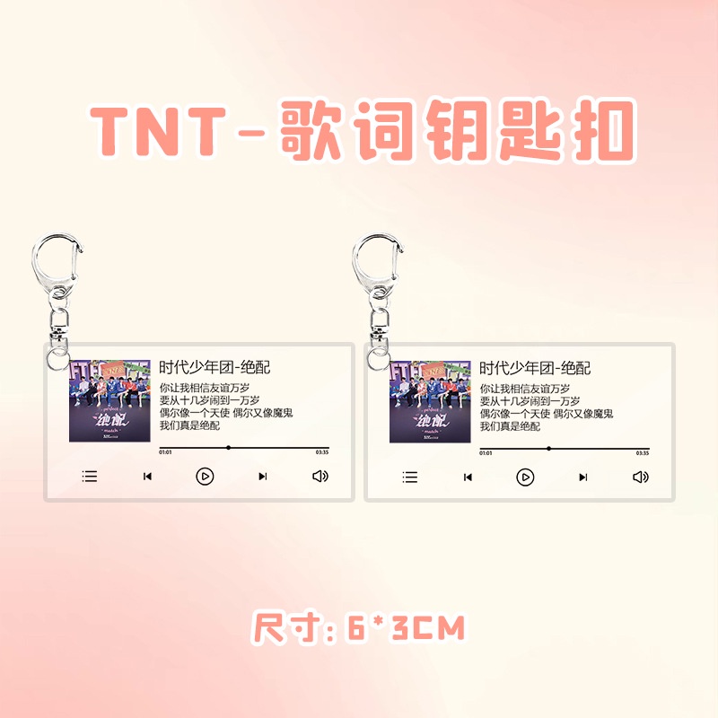 Móc Khóa TNT Liu Yaowen Song Yaxuan Xiao Zhan Cai Xukun