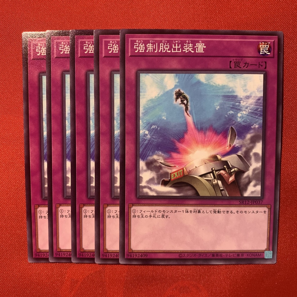 [EN-JP][Thẻ Bài Yugioh Chính Hãng] Compulsory Evacuation Device