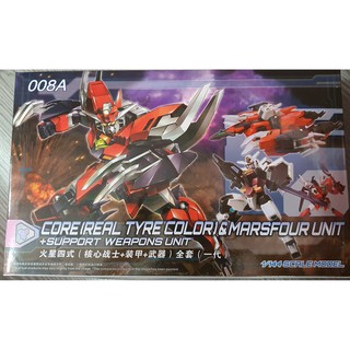 Mô hình hgbd marsfour unit + weapon set gundam