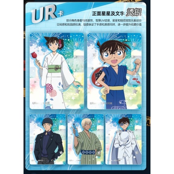 Thẻ card nhân phẩm KAYOU Detective Conan Vol 1