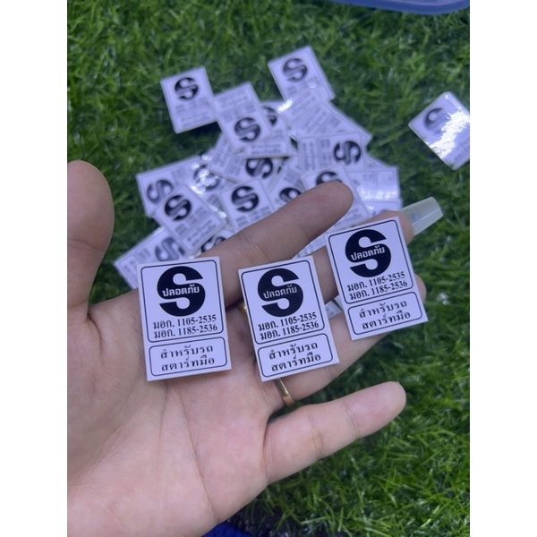 Tem dán sườn chữ S Trắng thái xé lẻ tem zin