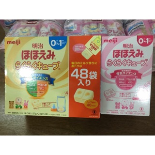 Sữa meiji hộp 24 thanh từ 0-1 nhật