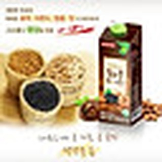 Sữa đậu đen óc chó hạnh nhân 950ml ( hộp)