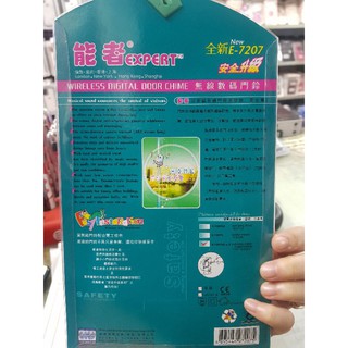 bộ chuông cửa không dây Expert E-7207