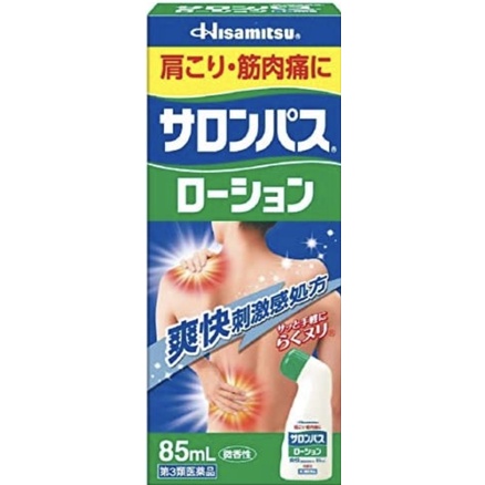 Dầu nóng xoa bóp giảm đau Salonpas 85 ml Nhật Bản