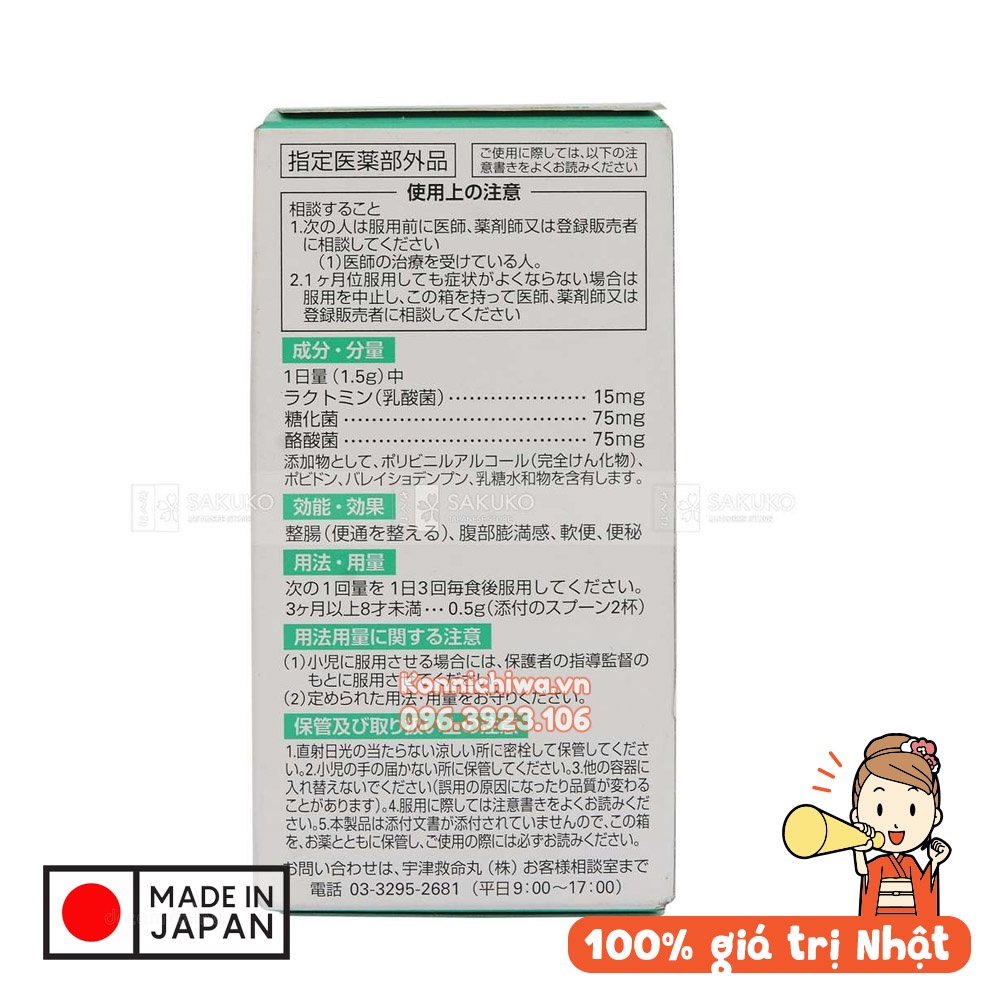 Cốm tiêu hóa MUHI TB Nhật Bản hộp 60g cho bé từ 3 tháng đến 8 tuổi | Bột pha dạng cốm hỗ trợ tiêu hóa ngừa táo bón