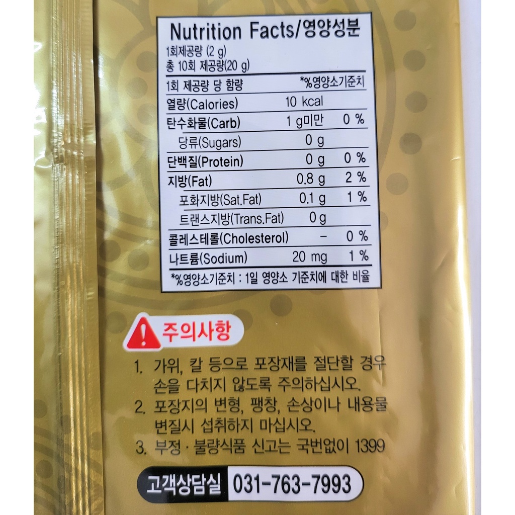 [20g (10 lá 18cm)] LÁ RONG BIỂN HÀN QUỐC CUỘN CƠM KIMBAB [Korea] HAEWOO CHON Roasted Seaweed