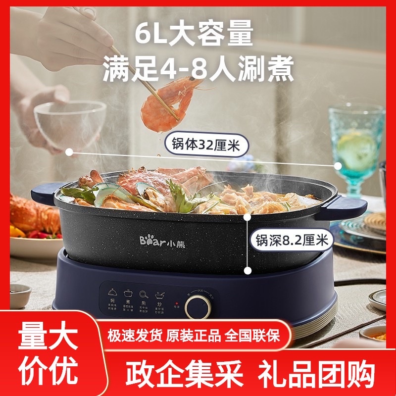 Nồi Lẩu Nướng Điện Uyên Ương 2  Đa Năng Chống Dính BEAR DHG-C60J5- 6L Tháo Rời Bảo