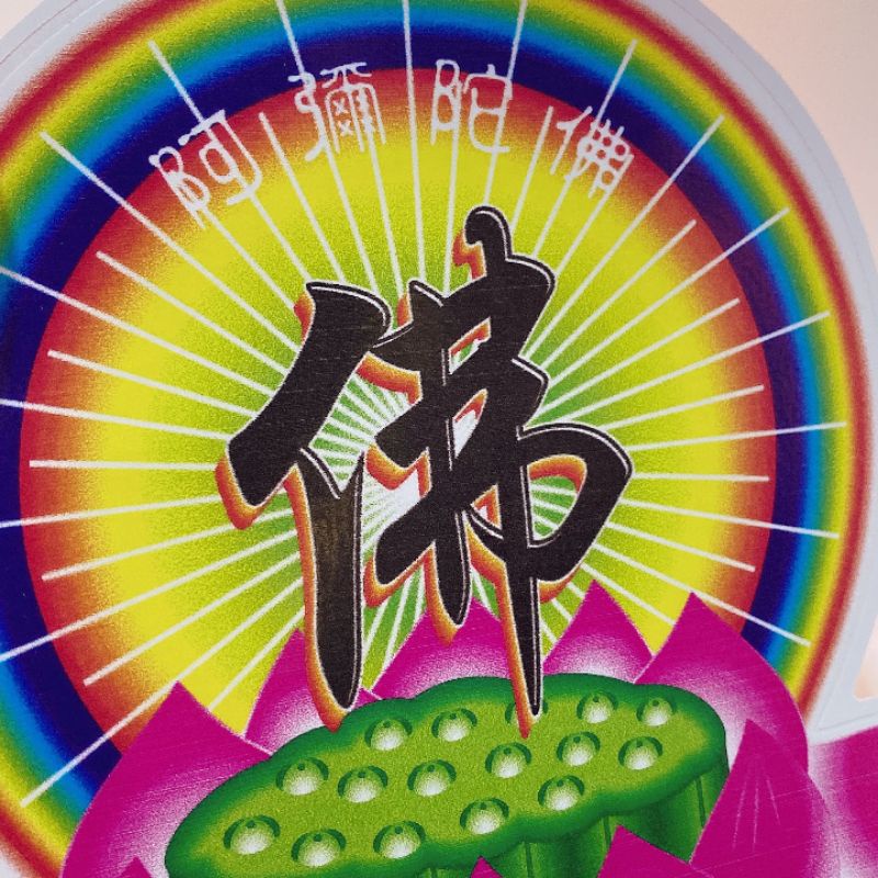 Tem đài sen , Tem đài sen chữ phật , bông sen mẹ quan âm chống nước