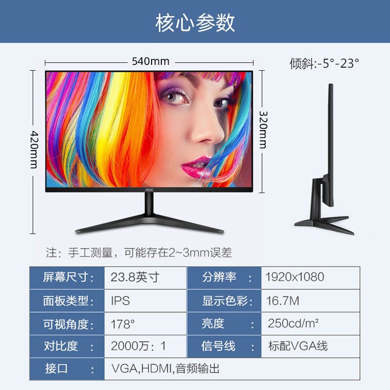 Màn hình AOC ips siêu mỏng 24 inch LCD độ nét cao HDMI NON-27 32