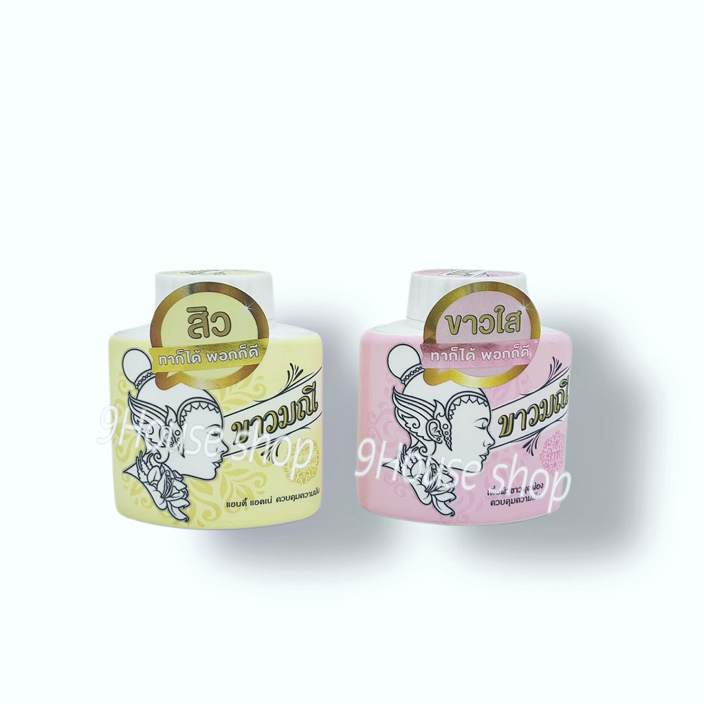01 Phấn Rôm Dưỡng Da Mặt Khao Manee Thái Lan 20gram