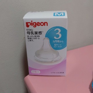 Núm ty thay thế bình cổ rộng Pigeon (nội địa)