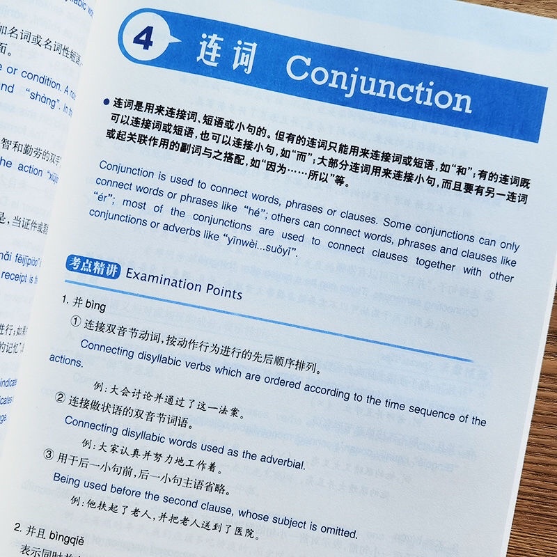 Ngữ pháp HSK bản chuẩn