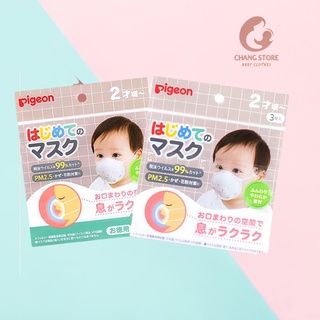 Set 3 Cái Khẩu Trang Gấu Pigeon Nội Địa Nhật Cho Bé