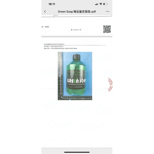 Nước Greensoap, Dung dịch lau mực dùng trong phun xăm 500ml
