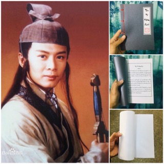 Tịch Tà Kiếm Pháp - Sổ ghi chú phong cách kiếm hiệp