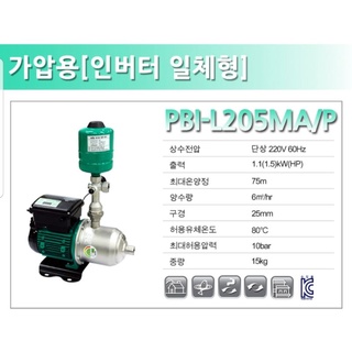 Máy bơm nước tăng áp biến tần wilo pbi-l205ma