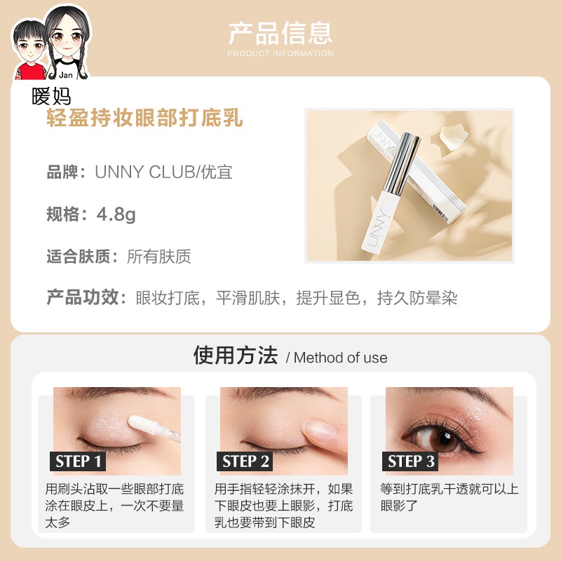 Kem Lót Mắt Che Khuyết Điểm Chống Nhòe Chống Thấm Nước Màu Sắc Thời Trang | BigBuy360 - bigbuy360.vn