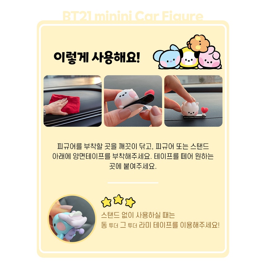 Mô hình BT21 minini trang trí ô tô