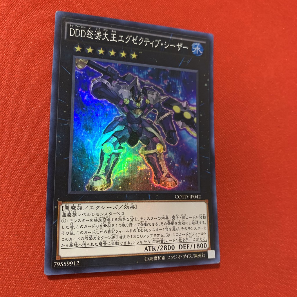 [EN][Thẻ Bài Yugioh Chính Hãng] D/D/D Wave High King Caesar