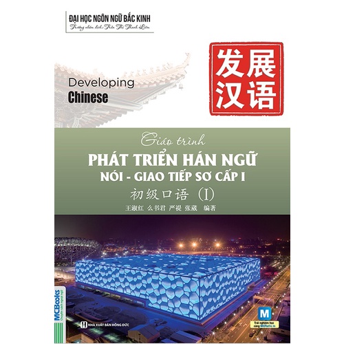 Sách - Trọn bộ 8 cuốn Giáo trình phát triển Hán ngữ sơ cấp  - Lẻ tùy chọn