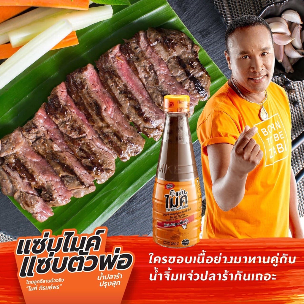 Mắm Thái làm gỏi đu đủ Somtum Zab Mike 350ml น้ำปลาร้าแซ่บไมค์