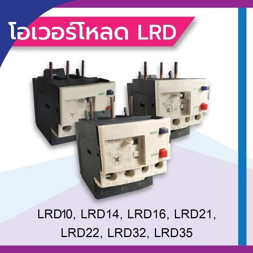 BF Overload LRD-10-33 (Sử dụng với LC1 từ tính)