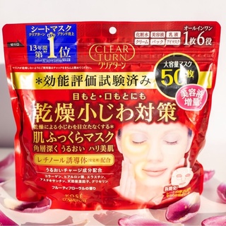 Mặt nạ KOSE 50 miếng