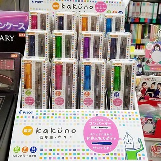 BÚT MÁY PILOT KAKUNO PHIÊN BẢN GIỚI HẠN