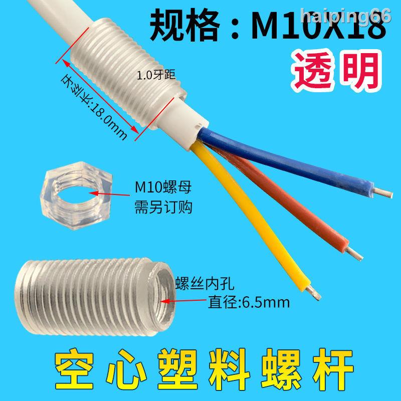 Bu Lông Nhựa Rỗng Trong Suốt M10 M6