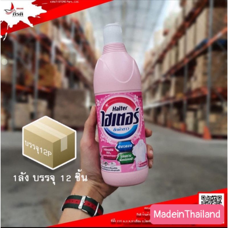 TẨY MÀU QUẦN ÁO HAITER THÁI LAN CHAI 600ML