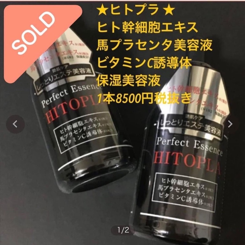 SERUM Tế Bào gốc HITOPLA 60ml