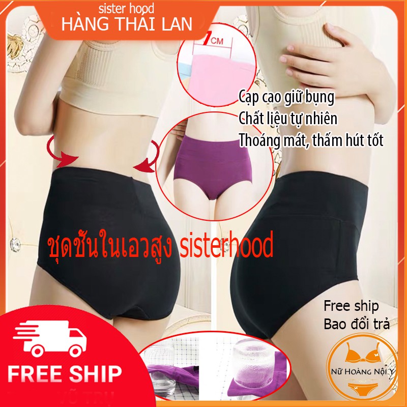 Quần lót Thái cạp cao giữ bụng Sister hood | Hàng Thái Lan Cao Cấp [ẢNH THẬT SHOP TỰ CHỤP KO QUA CHỈNH SỬA]