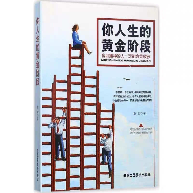 Giai đoạn hoàng kim của cuộc đời bạn