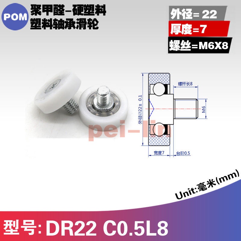 Bánh Xe Lăn Bằng Nhựa Nylon Màu Trắng Chống Mài Mòn Chuyên Dụng Cho Ngăn Kéo