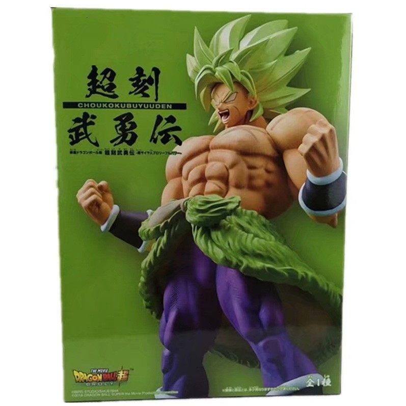 Mô hình Broly Full Power Super Saiyan big size