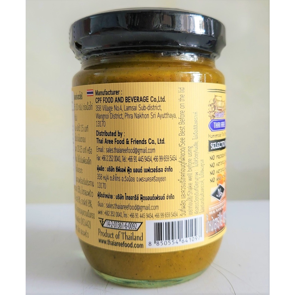 [Lọ 260g] XỐT THÁI ƯỚP THỊT GÀ VỊ SẢ [Thailand] THAI AGREE Lemongrass Chicken Marinade (halal)