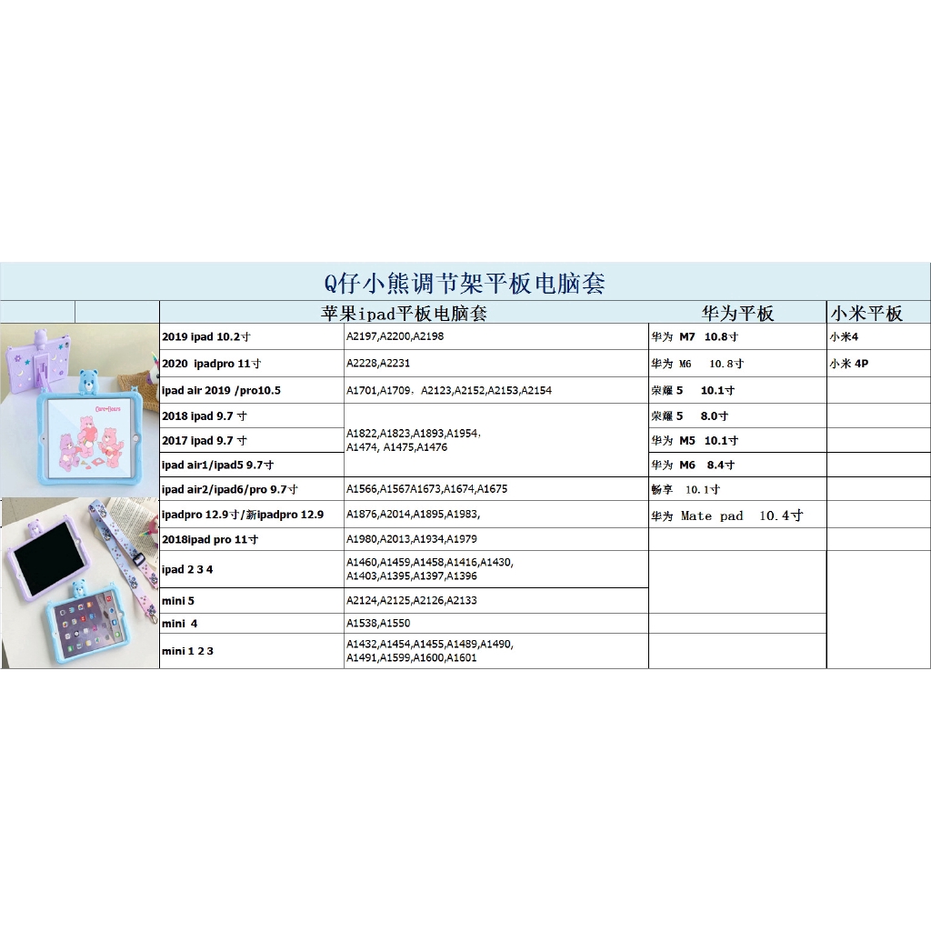 New Apple iPad 5 / 6 201720189.7 inch spot popular Mini 1 / 2 / 3 / 4 is suitable for Huawei M6 flat q-bear bracket