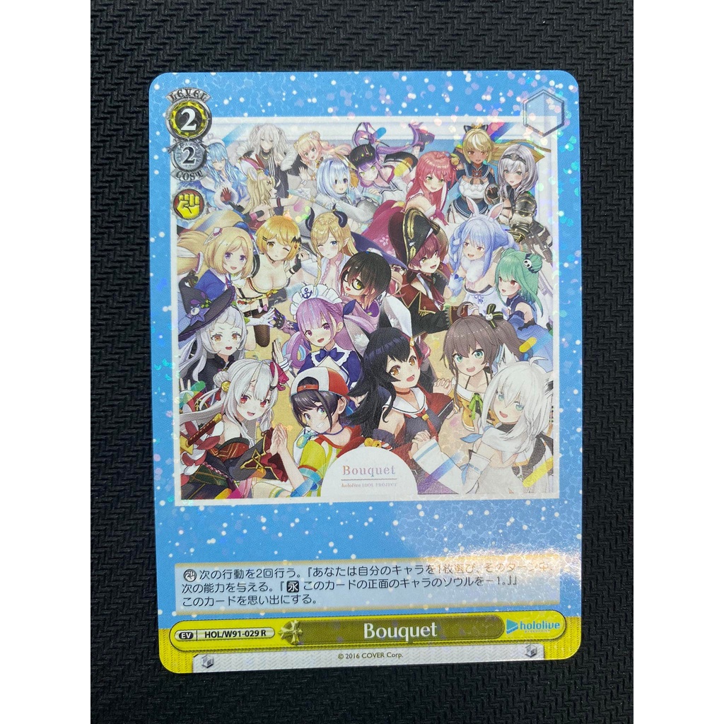 Thẻ bài Weiss Schwarz Hololive- Pekora, Matsuri, Roboco, Towa, Aqua, Flare, Bounquet, Sora- Foil R- JP