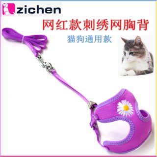 dây dắt yếm body hình bông cúc zichen cho chó mèo